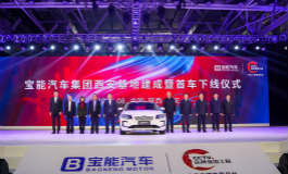 <b>宝能加速布局新能源 首车在西安基地下线</b>