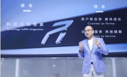 R汽车旗下MARVEL R预售22万元起、R-Aura Concept亮相