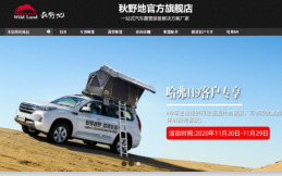 你与高品质户外生活方式 仅差一辆哈弗H9