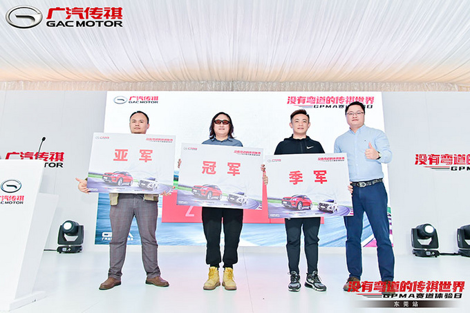 “没有弯道的传祺世界第十季 GPMA体验日”东莞站-图9