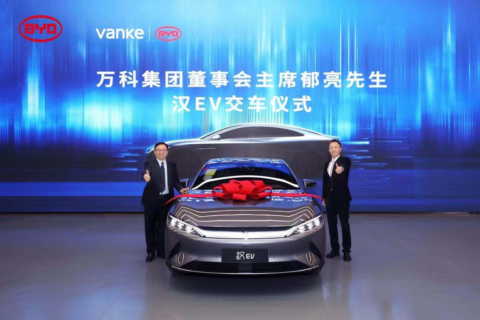 再增新车主 比亚迪汉EV交付万科集团董事会主席