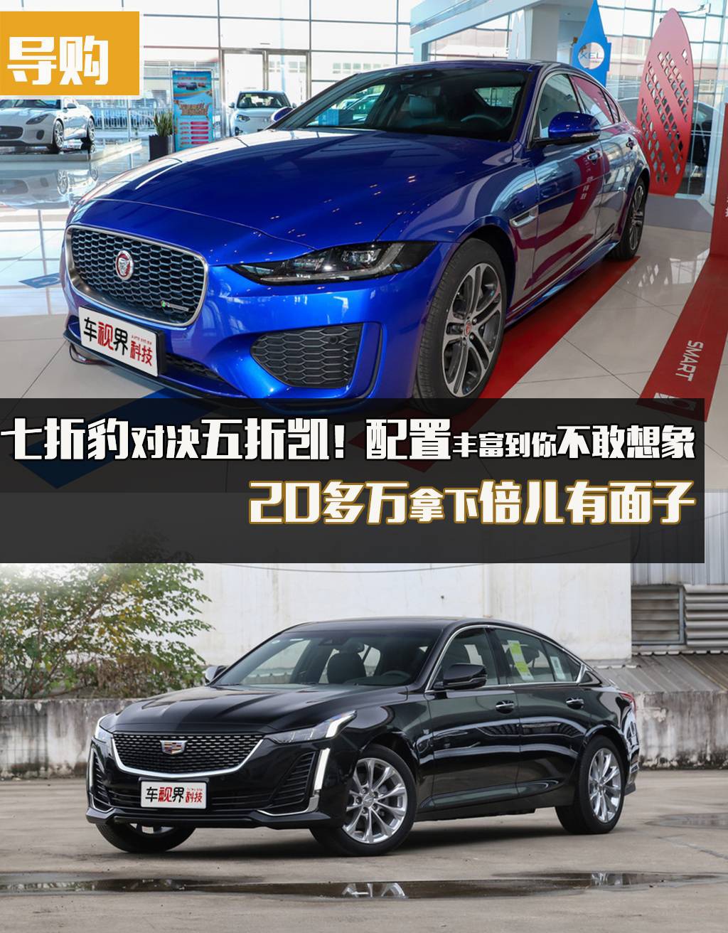 七折豹对决五折凯！配置丰富有面20多万