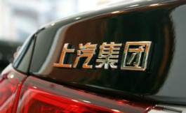 <b>上汽集团3月份销量49.3万辆 增长112.9%</b>