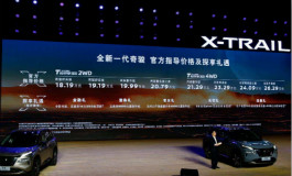 <b>东风日产全新一代奇骏上市 售18.19-26.29万元</b>