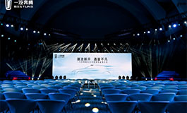<b>一汽奔腾全新轿跑SUV B70S重磅亮相，奏响设计向上最潮音</b>