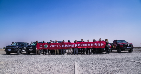 f【2021年销量通稿】连续24年国内、出口销量第一 长城皮卡2021年全球销售突破23.3万台1508.png