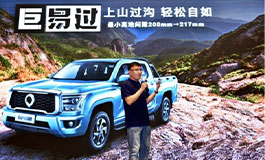 <b>长城金刚炮定制版广西百色上市 8.98万元起</b>