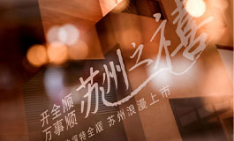<b>2023款福特全顺苏州上市，都市国际时尚全能轻客开启行业合作</b>