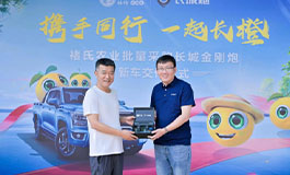 <b>致敬企业家精神 金刚炮批量交付褚橙庄园 助推产业升级</b>