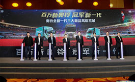 <b>从模仿到超越，看奥铃如何引领国内商用车崛起！</b>