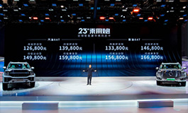 <b>增配不加价 全球智能豪华皮卡2023款乘用炮焕新上市 12.68万元起</b>