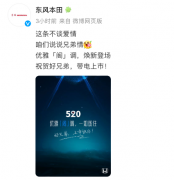 两家车企，一个本田，合力竞逐新能源赛
