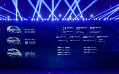 头号VAN+ ，聚星而来！依维柯聚星系列正