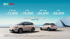 “五座大空间智能纯电SUV”哪吒AYA正式上市