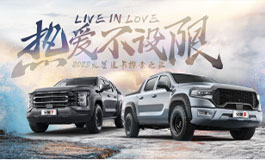 <b>驾“遇”火星 “大”有不同！火星皮卡引领高品质驾乘时代</b>