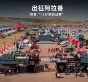 越野炮狂撒万元限时钜惠，长城炮818品牌周年庆惊喜不断