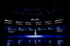 全球唯一增程猎装轿车起售价15.99万 哪吒S猎装正式上市