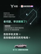 导航比手机准、语音比Siri快！岚图知音OTA 2.0领衔开启