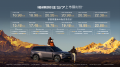 一车双模智驾SUV传祺向往S7，上市限时价16.98万起