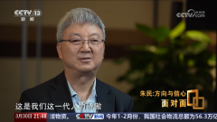 经济学家朱民谈比亚迪落泪：中国制造业崛起是一代人的骄傲