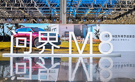 <b>感受新豪华时代家庭出行全能之选 问界M8实车尊享品鉴会圆满</b>