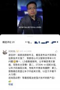 岚图全新智能架构引老车主不淡定！高管下场回应“三大烦恼”