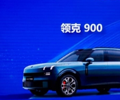 <b>《2025消费品行业系列研究报告—智能网联汽车》发布</b>
