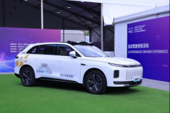 <strong>奇瑞星途Robotaxi亮相世界人工智能大会，</strong>