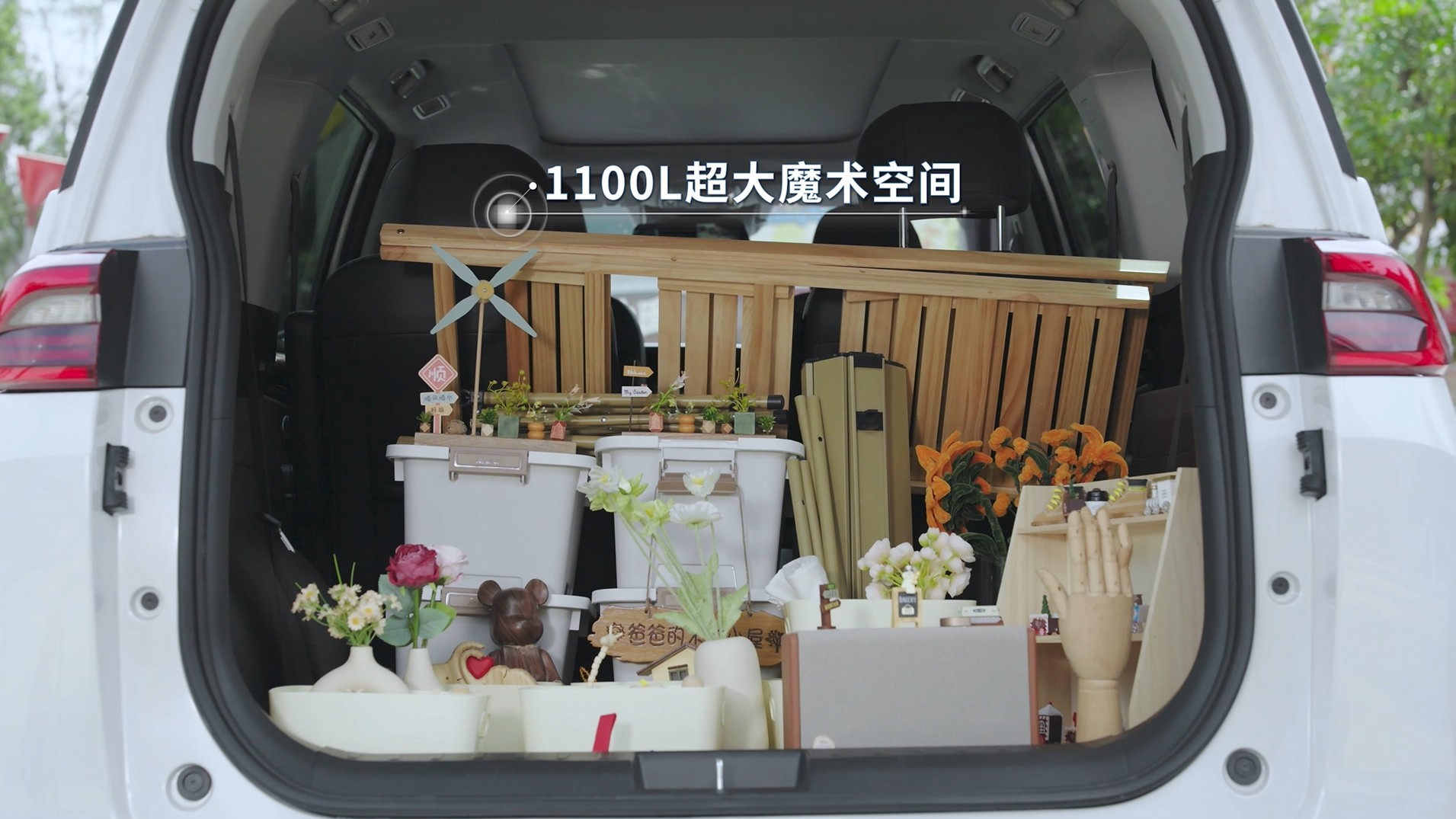 1100L后备厢.jpg