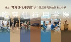 <b>传祺向往车系：以智电三巨头之力，定义家庭幸福出行新范式</b>