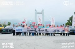 <b>长安汽车“魅力非遗·寻源之旅”重庆站：驾游诗画三峡，守护</b>
