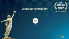 <b>年度黑马+传奇桂冠！星途ES连夺双冠，猎鹰700彰显硬核实力</b>