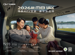 <strong>传祺 BU 改革重磅落地，1 字头 M8 HEV 开启</strong>