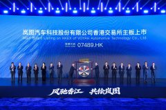 岚图汽车港股上市 岚图泰山X8惊艳亮相
