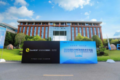 <strong>深化国际协同，引领技术升级—中国汽研</strong>