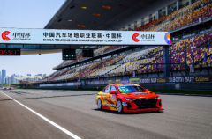 <strong>赛道封神！艾瑞泽8 CTCC硬核实力圈粉全场</strong>