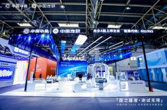 首次全体系亮相北京车展 中国汽研交出“