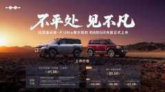方程豹豹8豹5闪充版上市，开启3分钟换胎时代