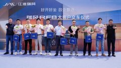 江淮瑞风RF8批量交付骥行租车，全能实力赋能品质出行