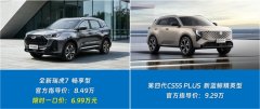 <b>7万级燃油SUV横评：全新瑞虎7VS长安CS55 PLUS</b>